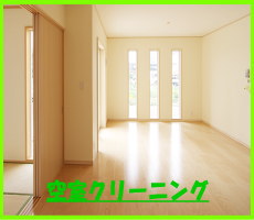 �I�[�i�[�����󎺃N���[�j���O�F�{